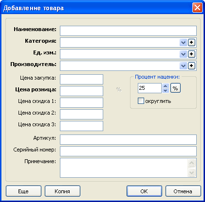 Добавление товара