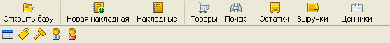 Панель инструментов главного окна