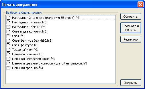 Печать документов