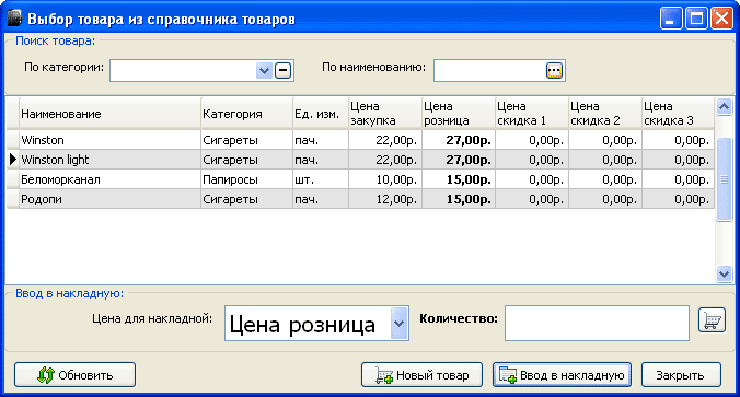 Выбор товара из справочника товаров