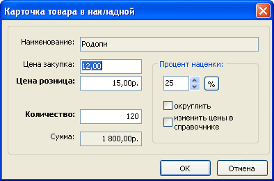 Карточка товара в накладной