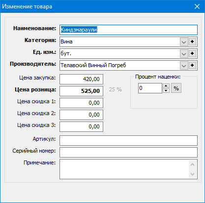 Карточка товара