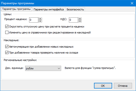 Окно настроек